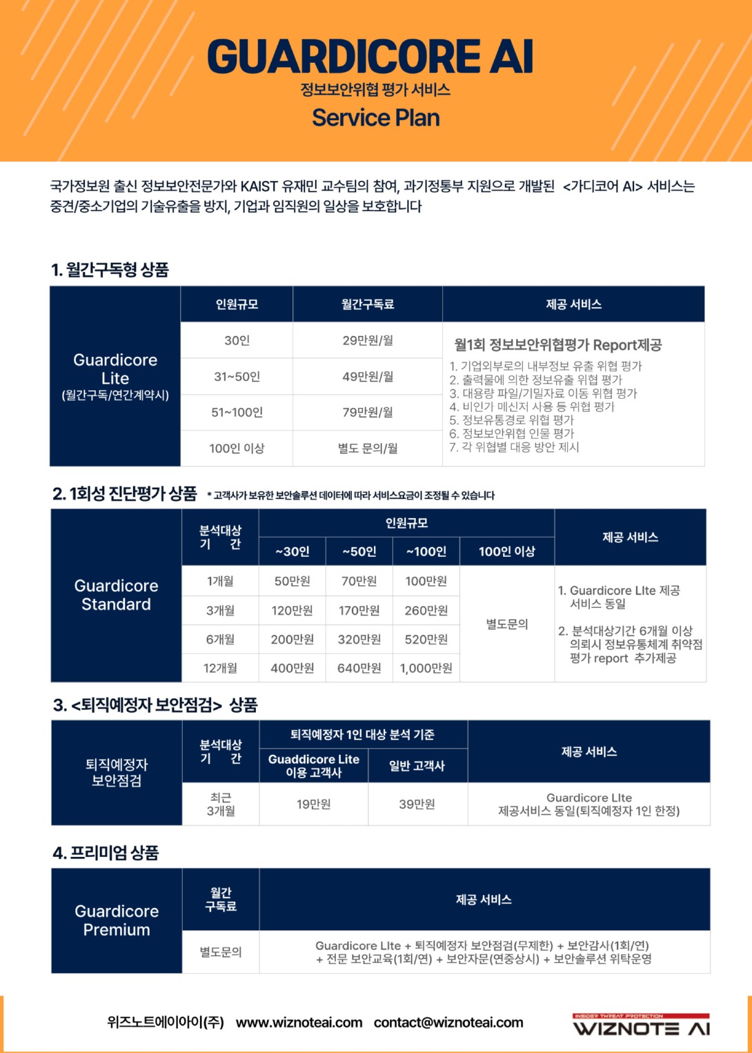 가디코어-서비-001 50-700.jpg